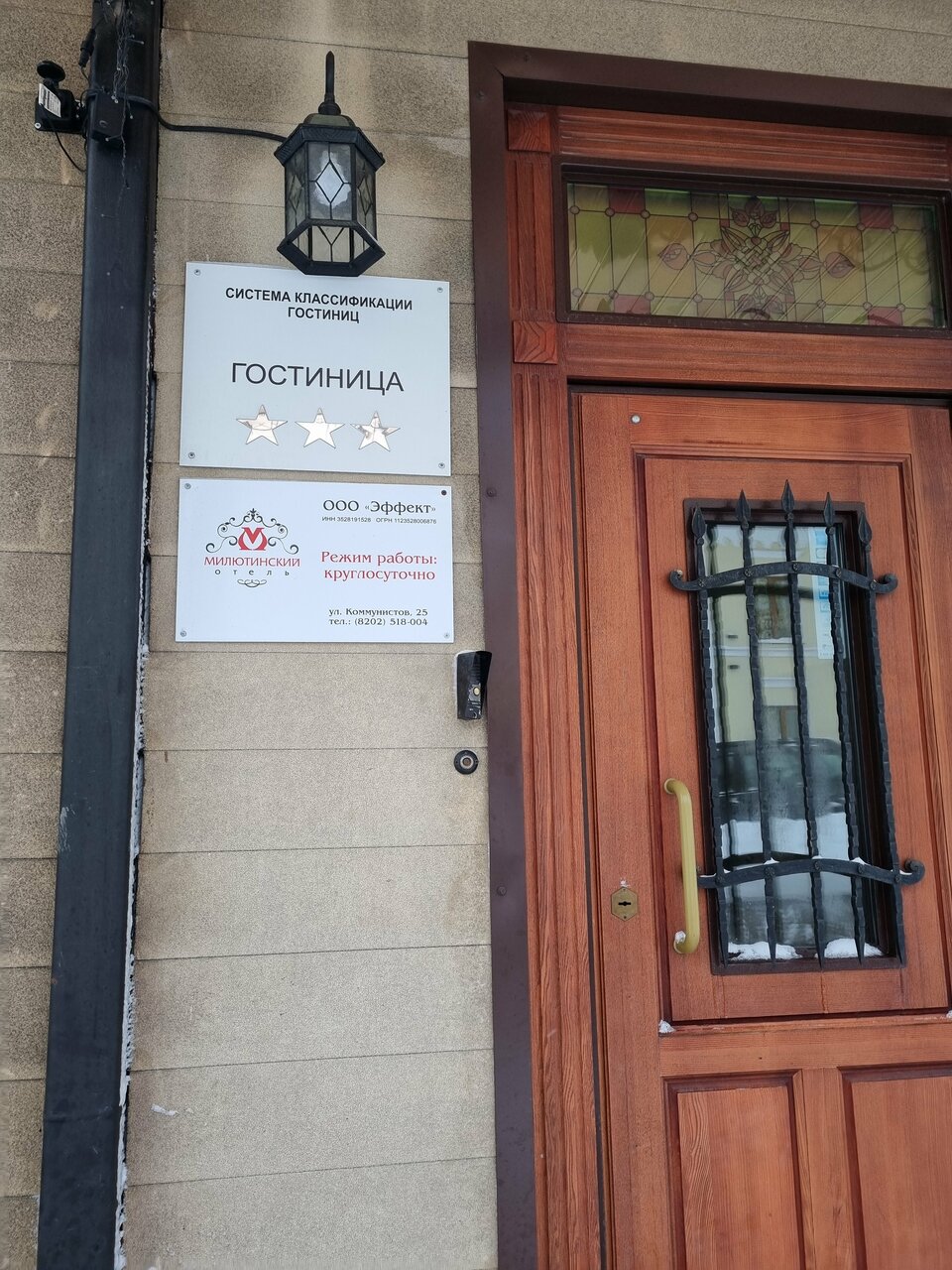 Гостиница Милютинский Череповец-24