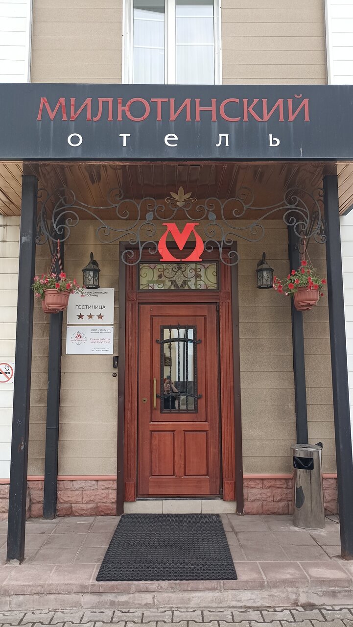 Гостиница Милютинский Череповец-13