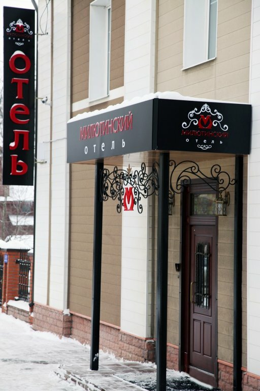 Гостиница Милютинский Череповец-16