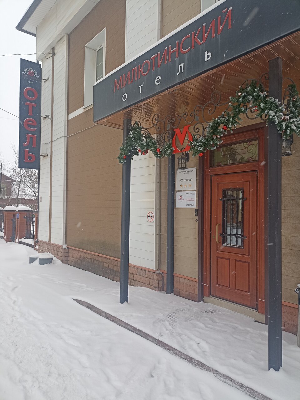 Гостиница Милютинский Череповец-43