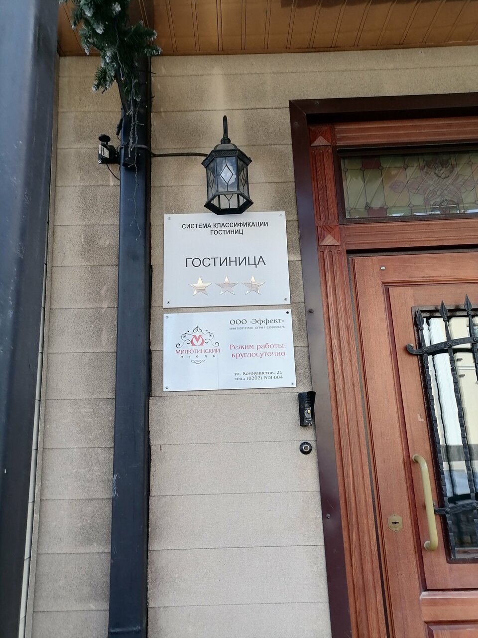 Гостиница Милютинский Череповец-104