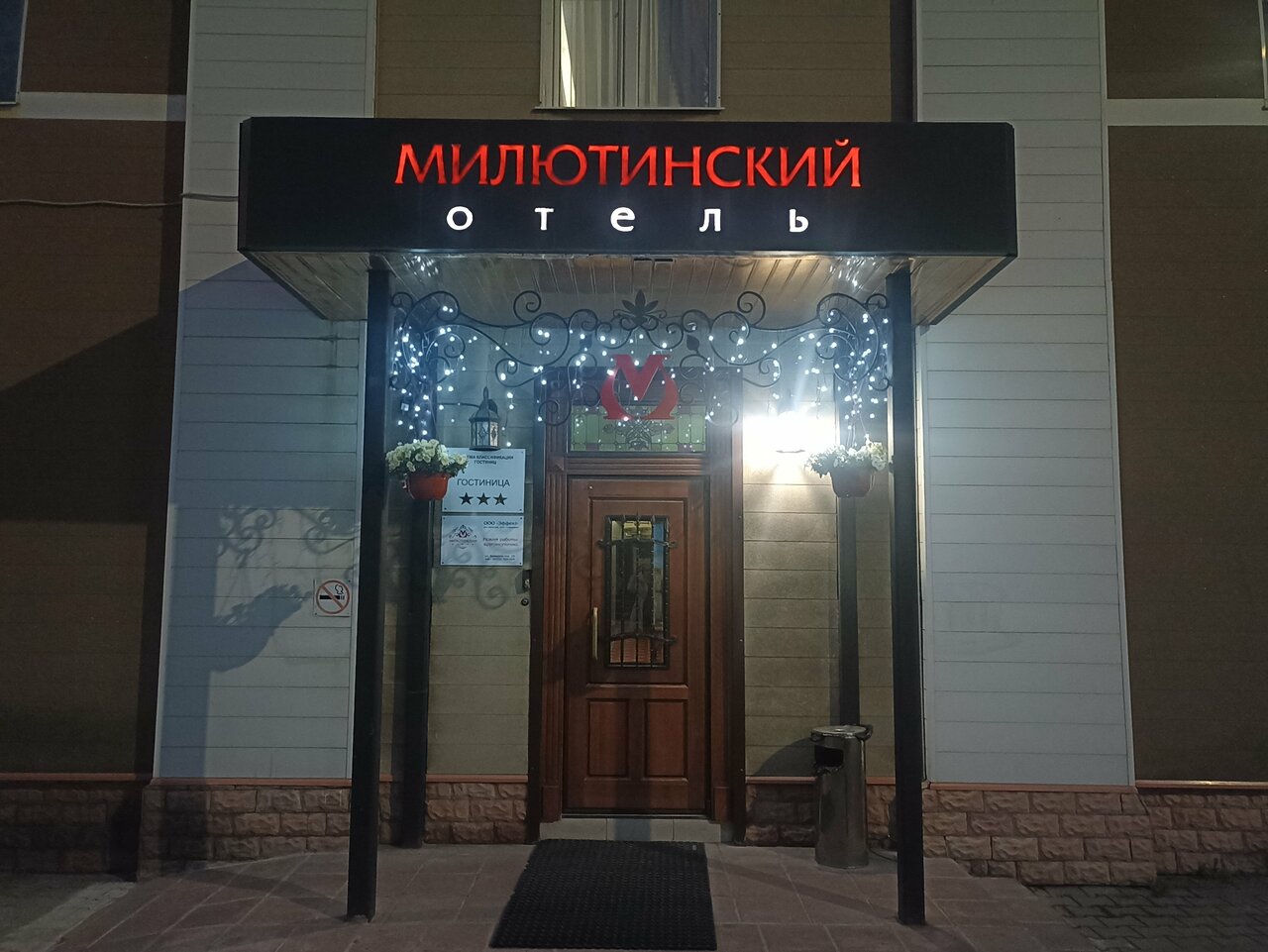 Гостиница Милютинский Череповец-18