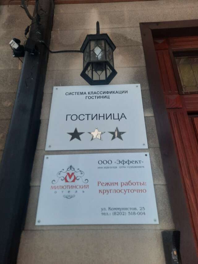 Гостиница Милютинский Череповец-46